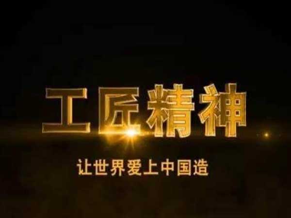 祝賀洛陽恒恩生物獲得最具“工匠精神”企業(yè)稱號(hào)！