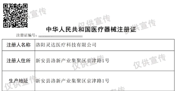 喜訊 | 恒恩POCT儀器連獲兩證！